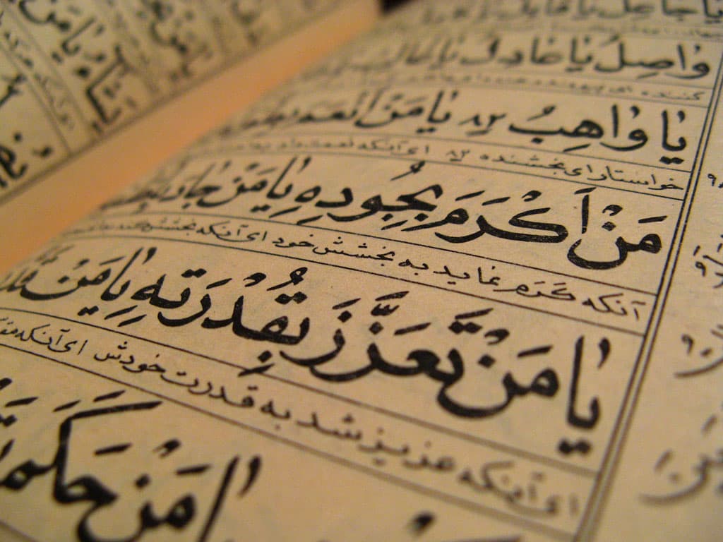 Quranic miracle: Bentuk Sastera Unik Al-Quran - Scientific proof in the Quran